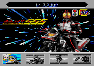 Kamen Rider 555 screenshot 2 for Sega Pico
